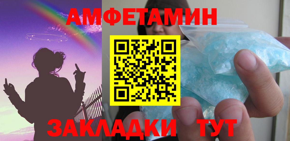 Тула  АМФЕТАМИН VHQ  АМФЕТАМИН  Вход с VPN 