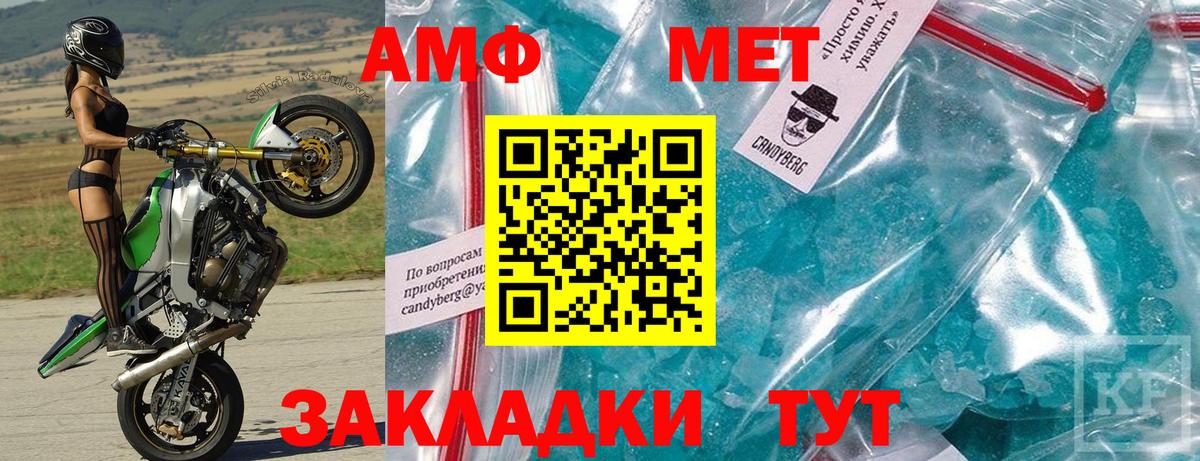 АМФЕТАМИН Premium Тула