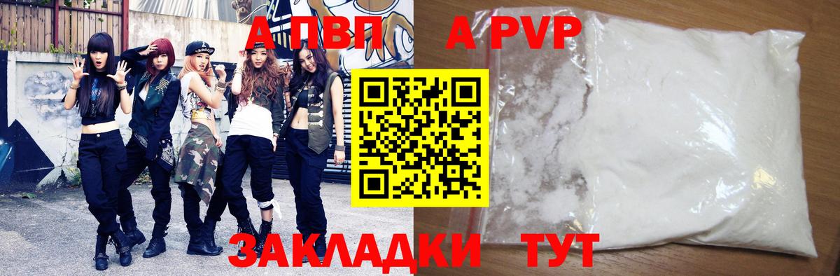 Тула  A-PVP  A-PVP СК  Вход с VPN  Альфа ПВП СК 