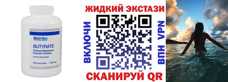 даркнет наркотические препараты  магазин продажи   Тула  Бутират BDO 