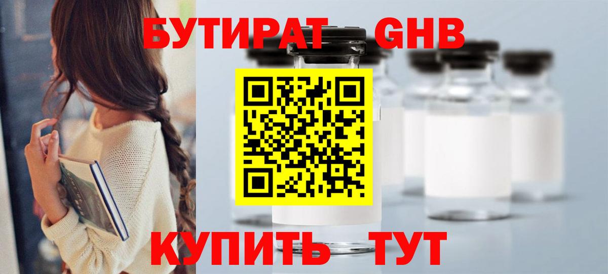 БУТИРАТ оксана  Бутират  Тула  Вход с VPN 
