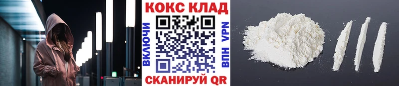 Кокаин 97%  закладки  Тула 