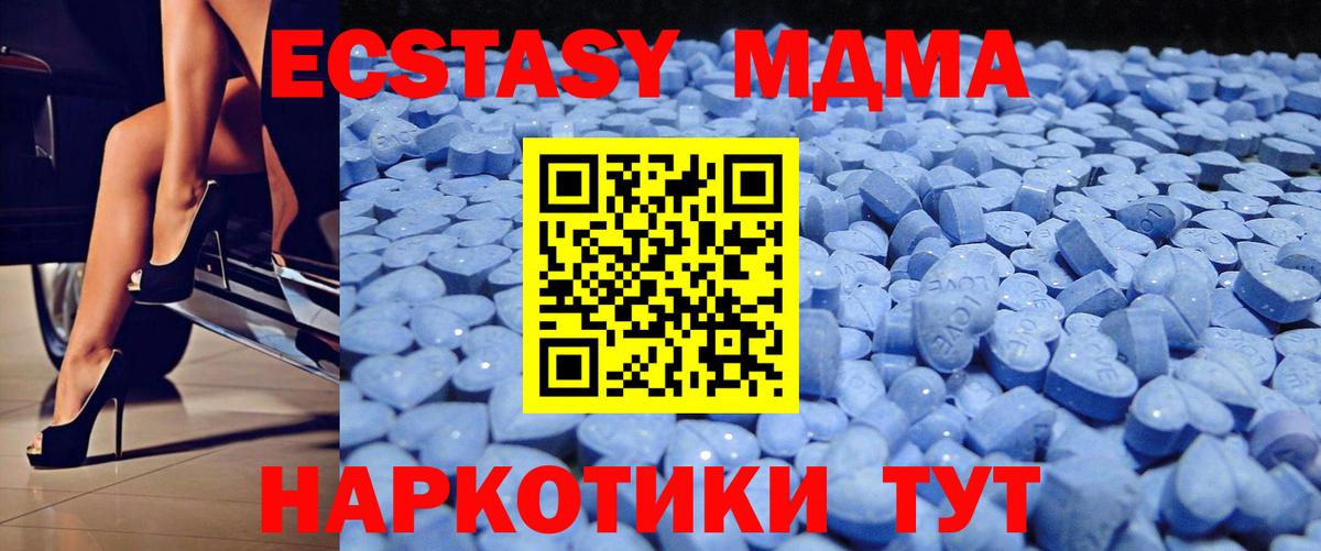 ОМГ ОМГ как зайти  Ecstasy VHQ  Вход с VPN  Ecstasy Дубай  Тула  Ecstasy 