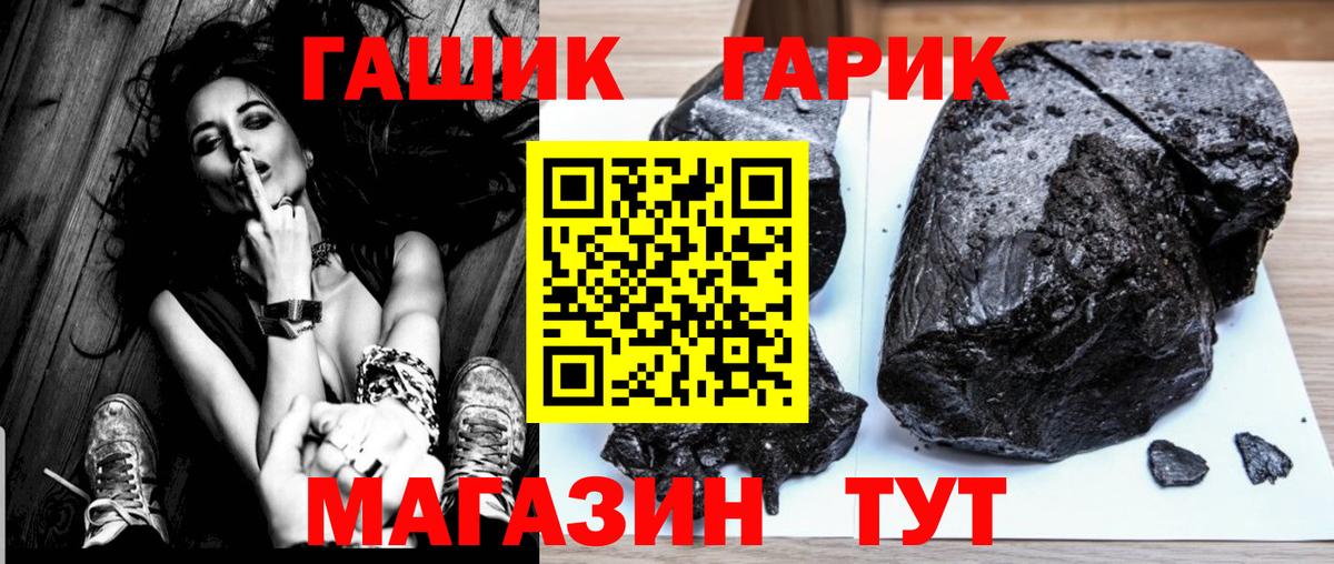 Гашиш гарик Тула