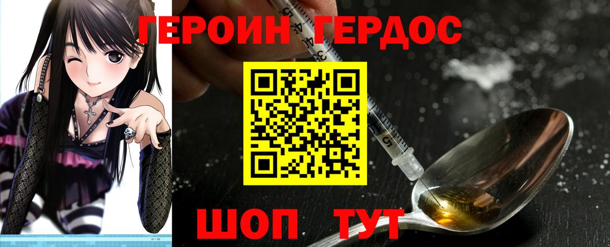 ГЕРОИН Афган Тула