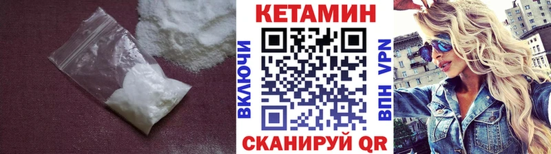 КЕТАМИН VHQ площадка как зайти Тула