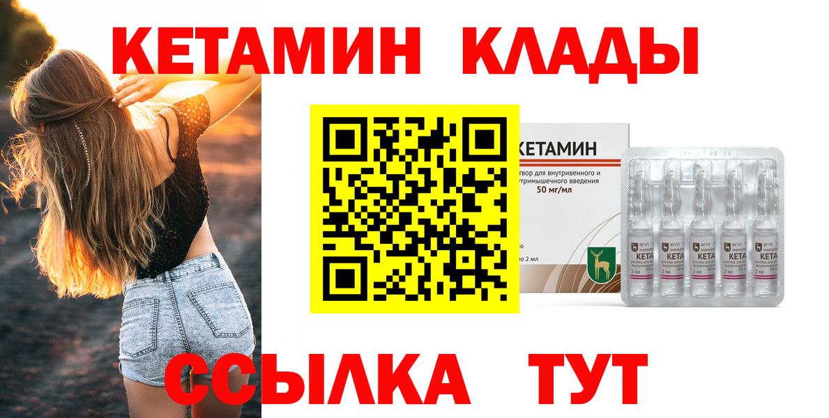 Кетамин ketamine  Вход с VPN  Тула  Кетамин ketamine 