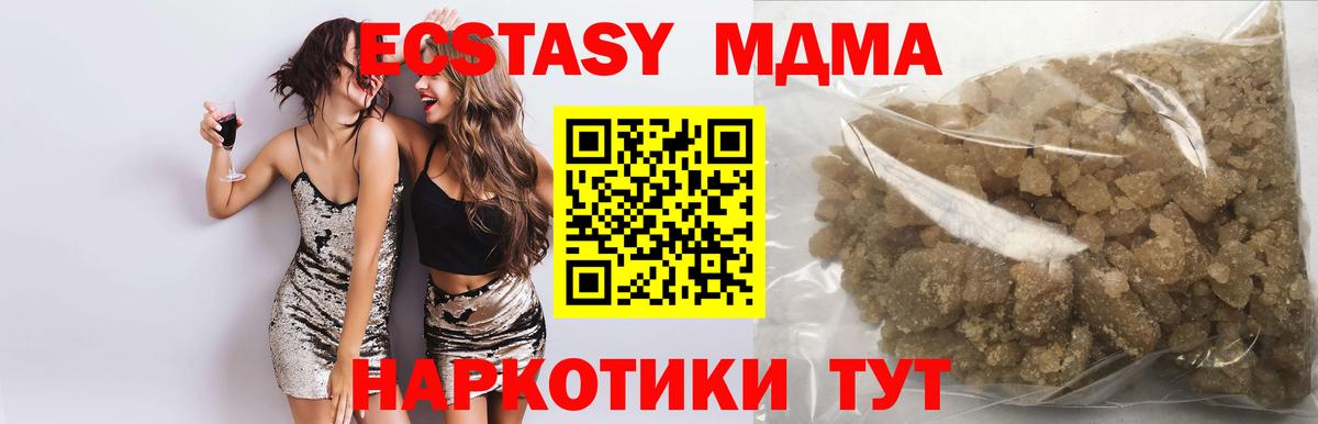 Тула  МДМА Molly  МДМА кристаллы  МДМА  Вход с VPN 