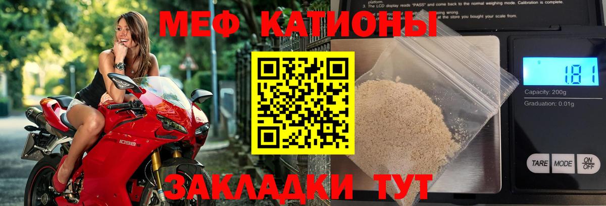 Мефедрон мука Тула