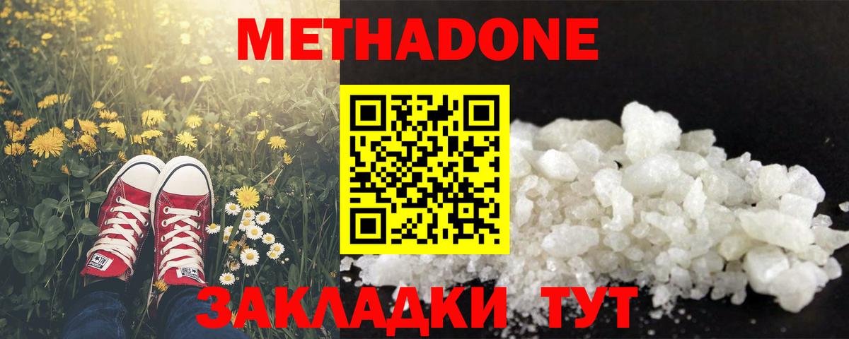 МЕТАДОН VHQ  Вход с VPN  Тула 